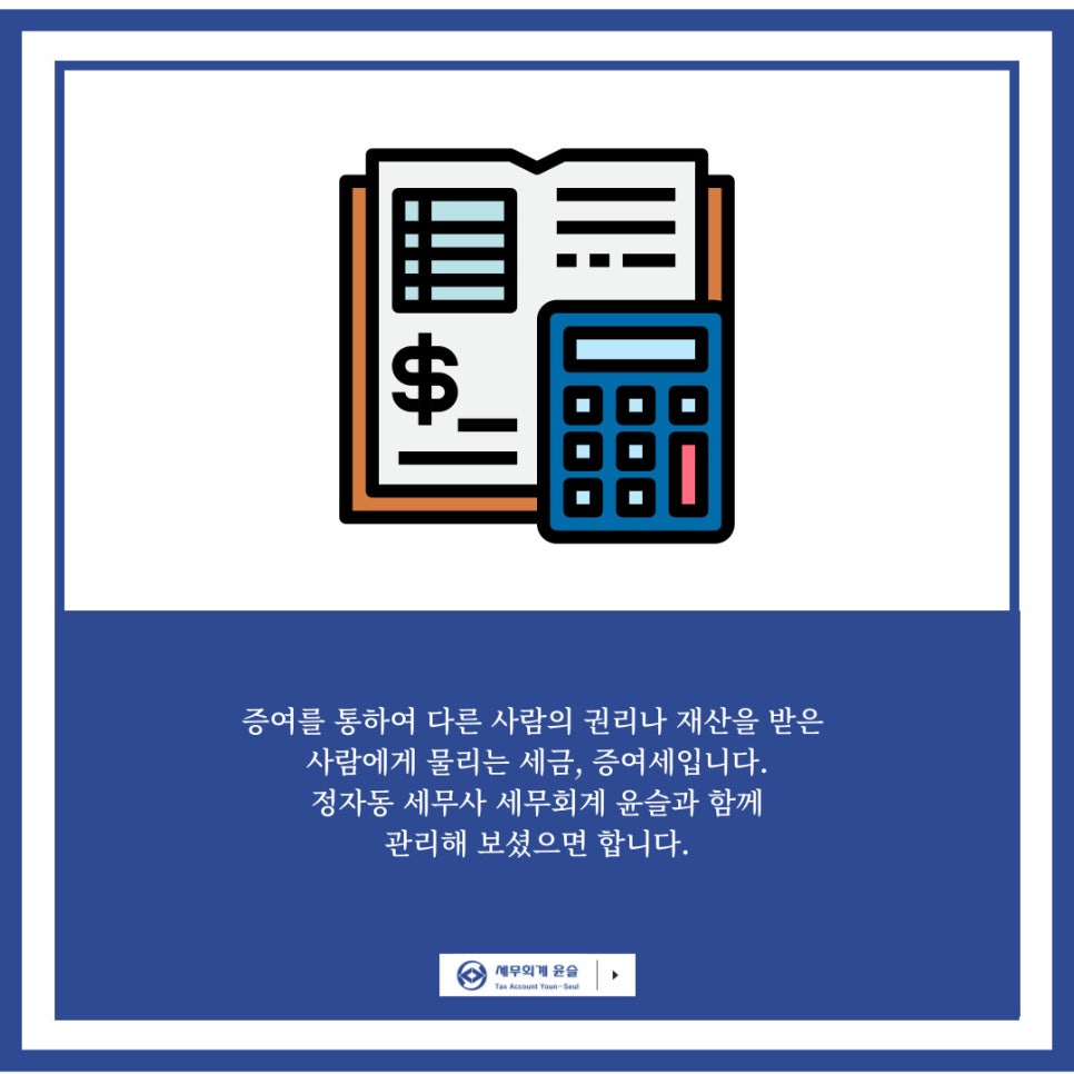 윤슬세무회계 이미지