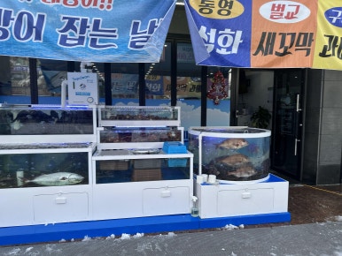 수원회집 이미지