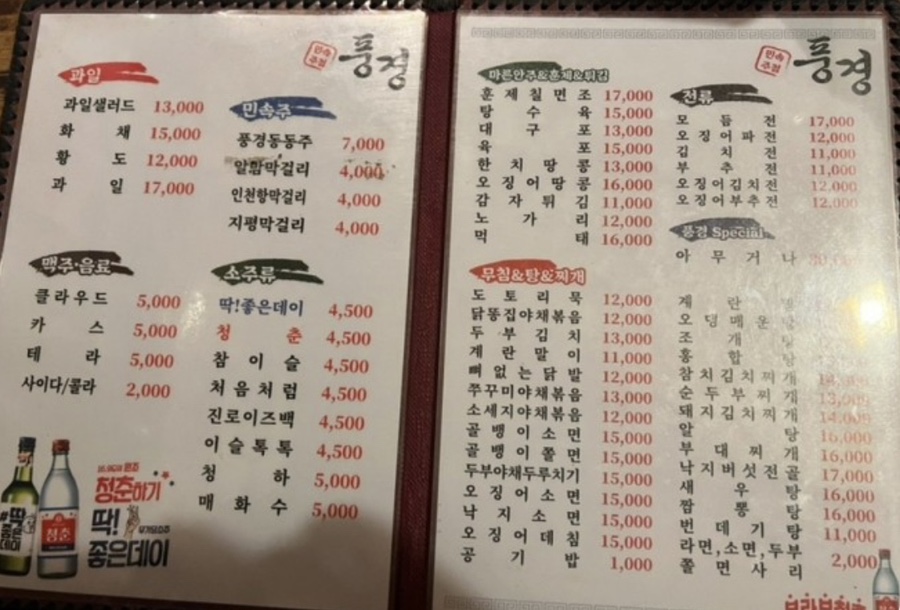 조용한술집 이미지
