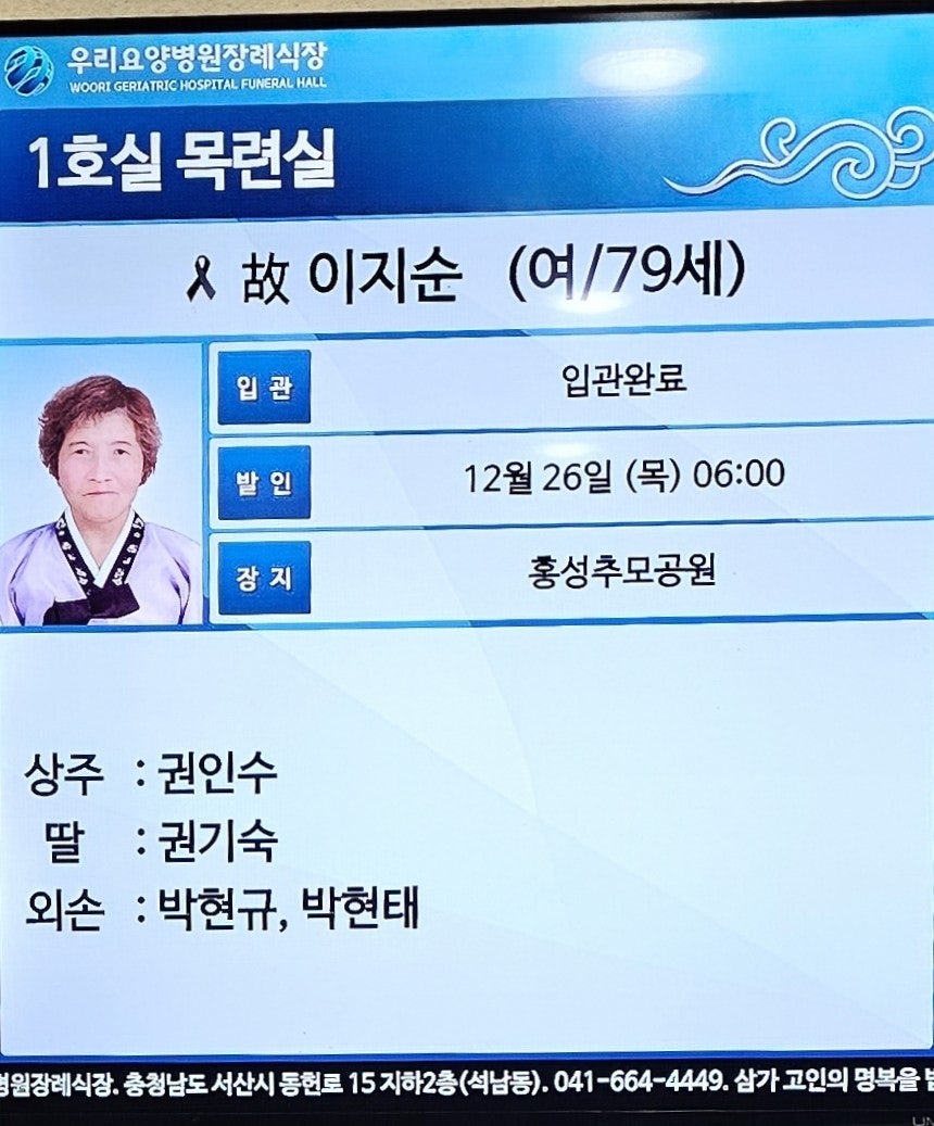 홍성추모공원장례식장 이미지