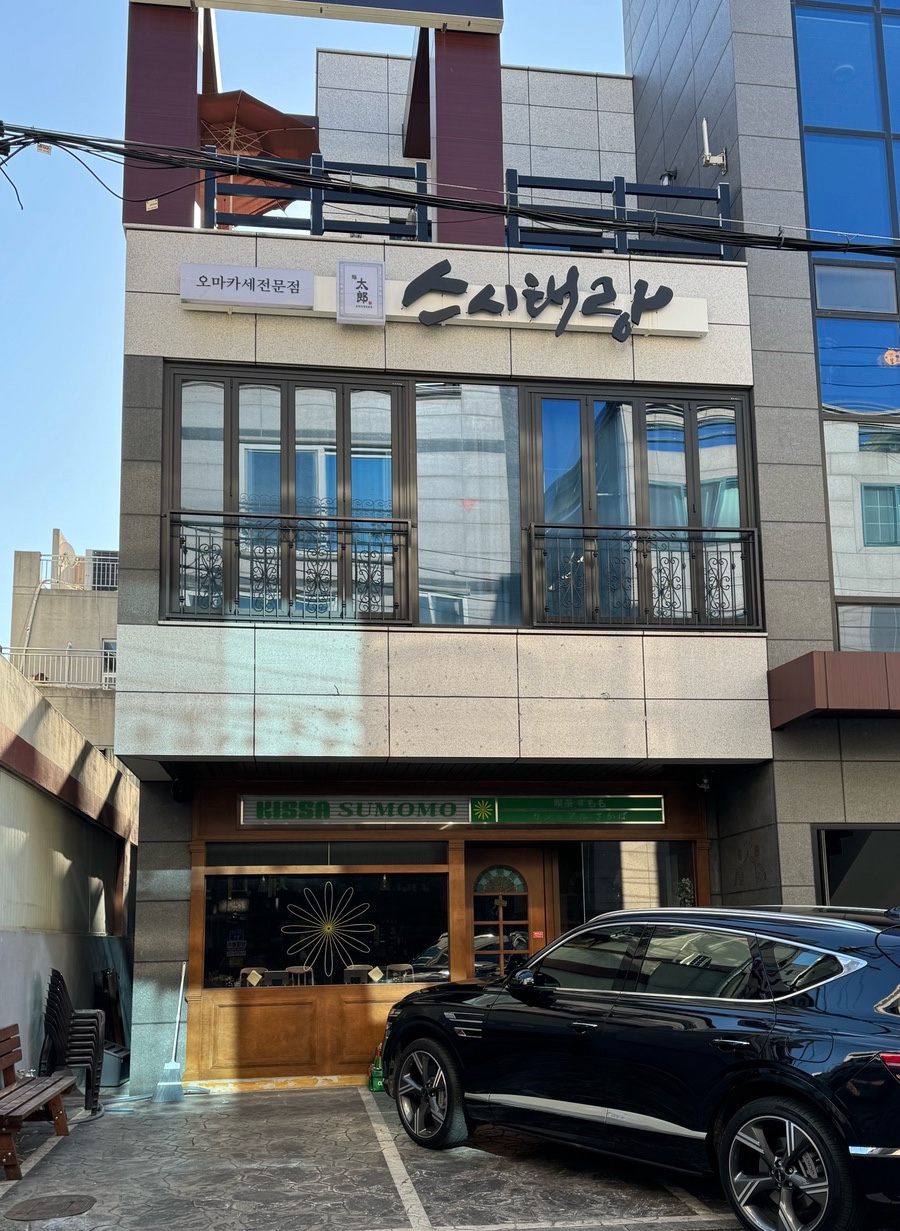 스시태 이미지