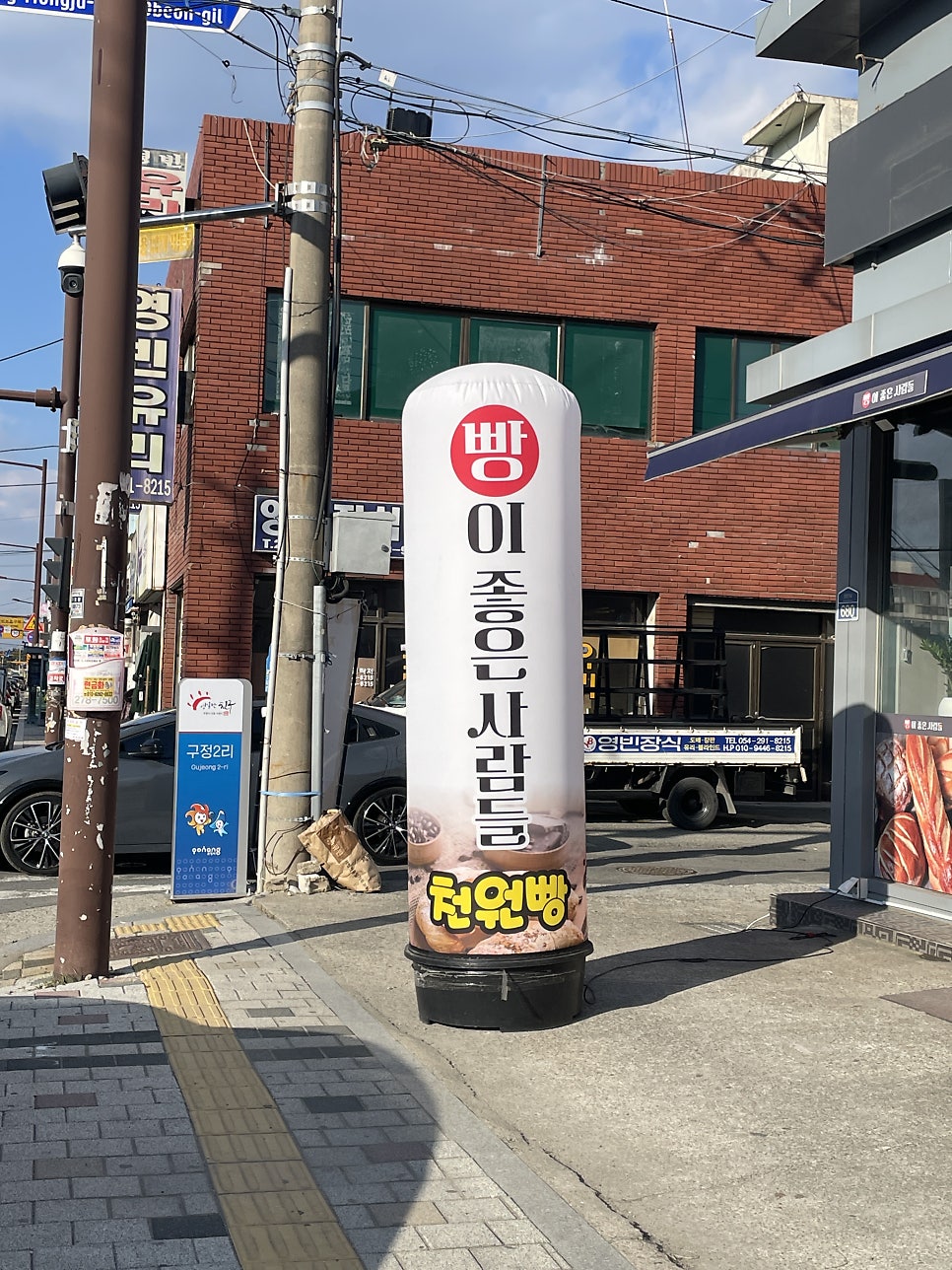 빵이좋은사람들 이미지
