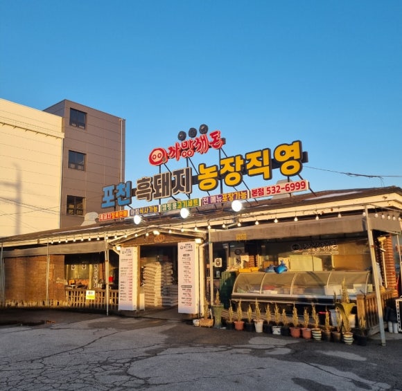 까망깨돈 이미지