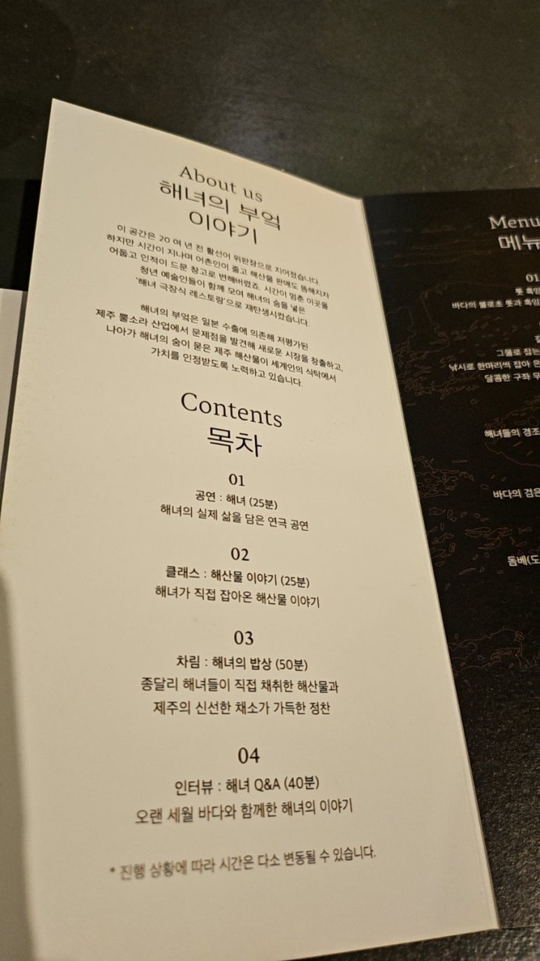해녀의부엌 이미지