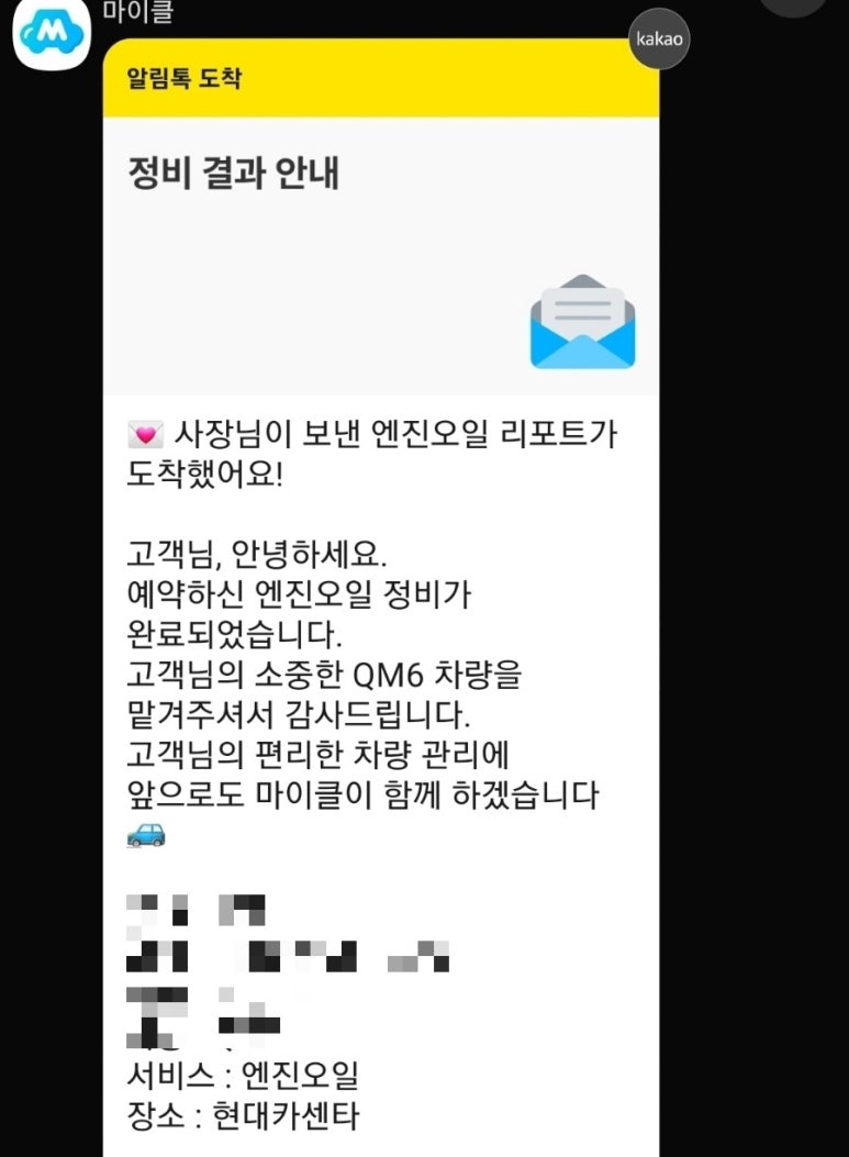 신기카센타 이미지