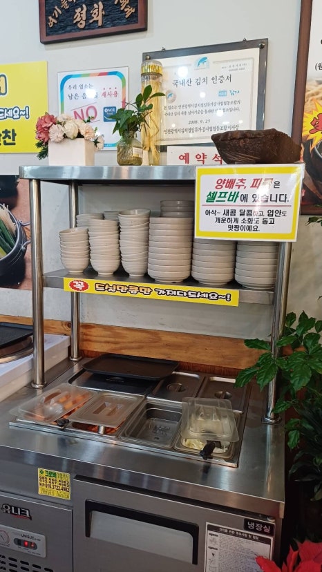 한모둠순대국 설악추어탕 이미지