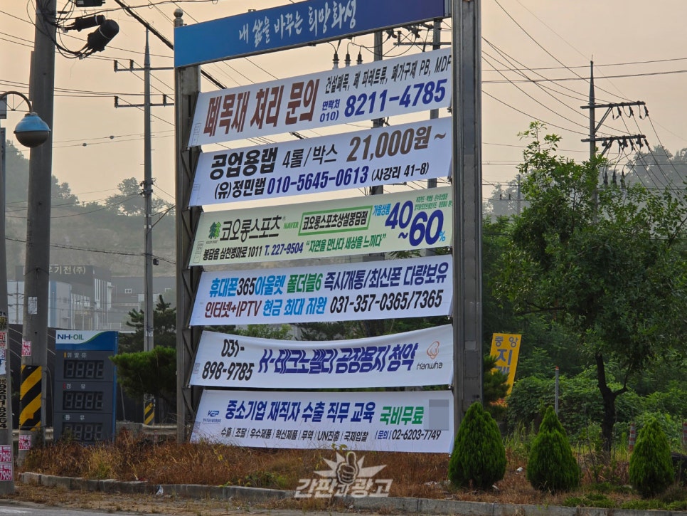 화성현수막 이미지