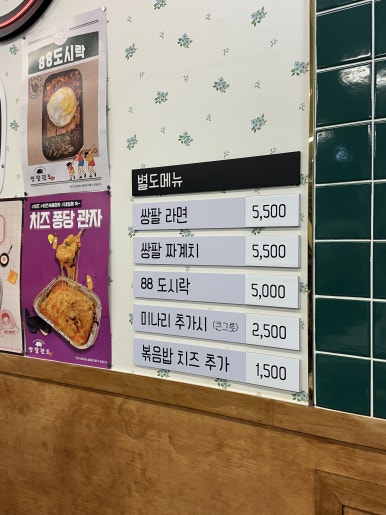 쌍팔련도 이미지