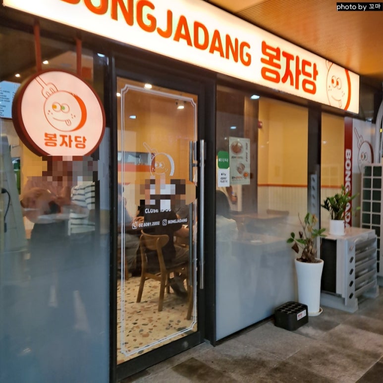봉자당 이미지