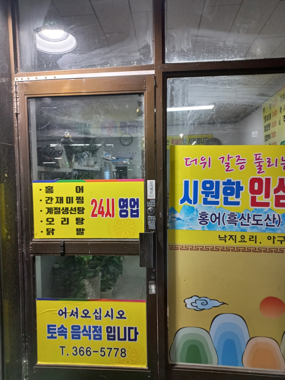 장금이포차 이미지
