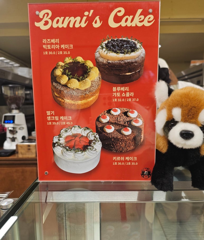 베이커바미 이미지