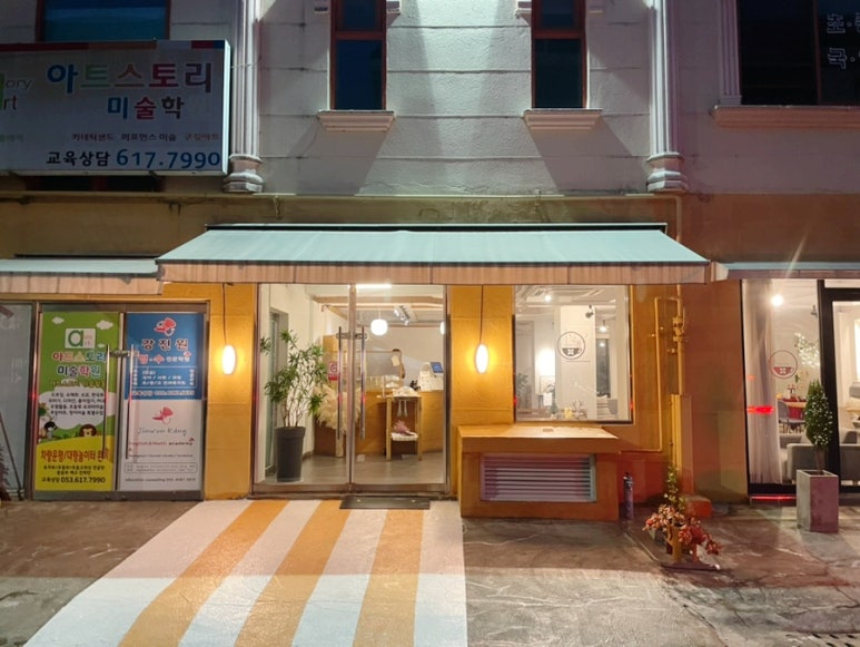 커피기분탓 이미지