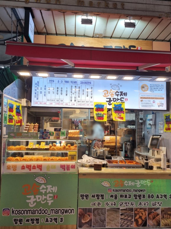고손수제군만두 이미지