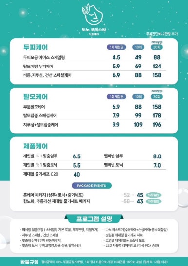 도노포레스타 이미지