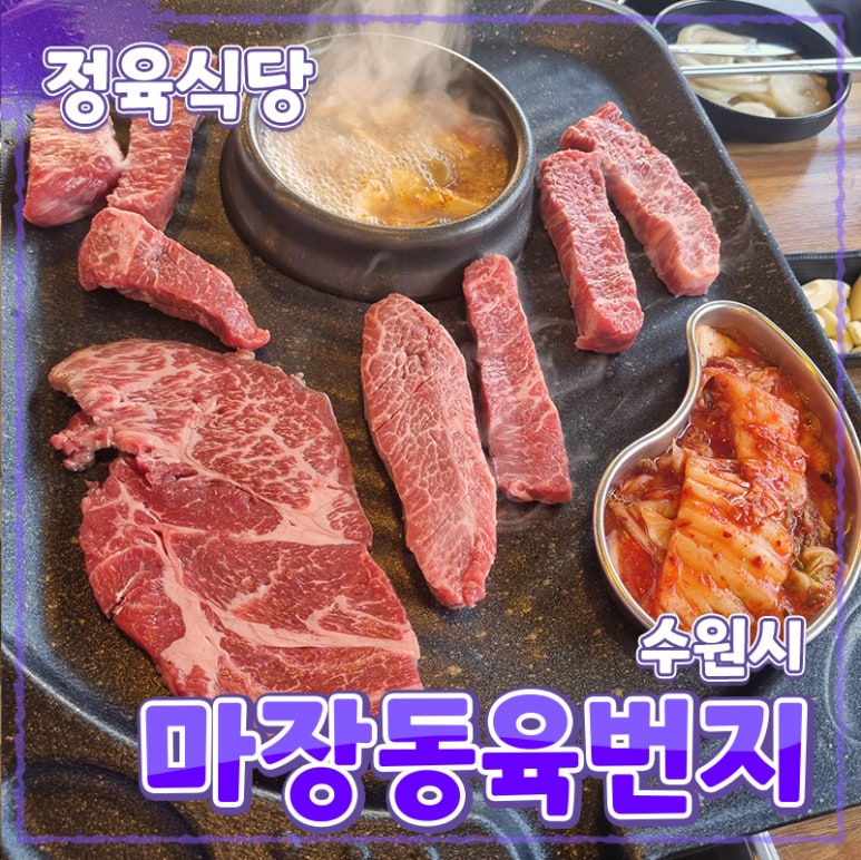 마장동육번지 이미지