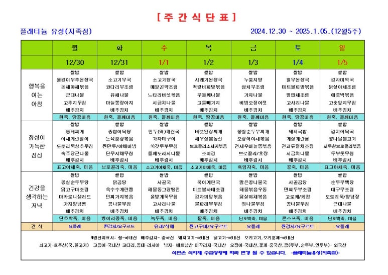 (주)플래티늄 이미지