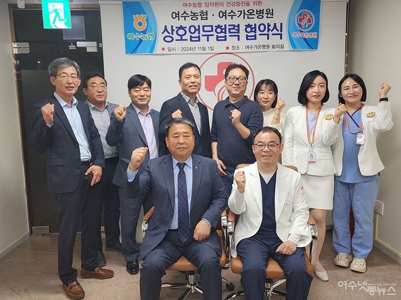 여수가온병원 이미지