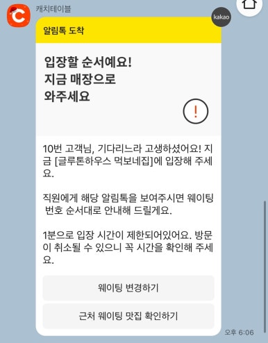 글루톤하우스먹보네집 이미지
