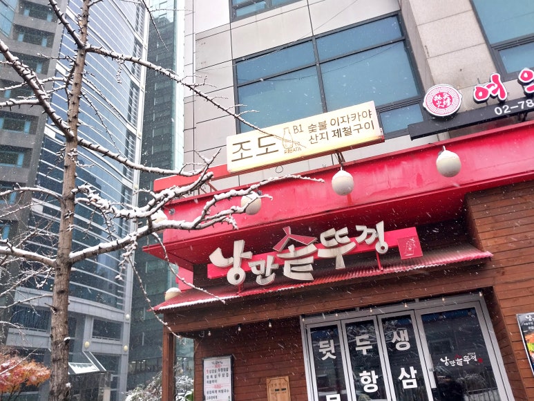 여의도반하다 이미지