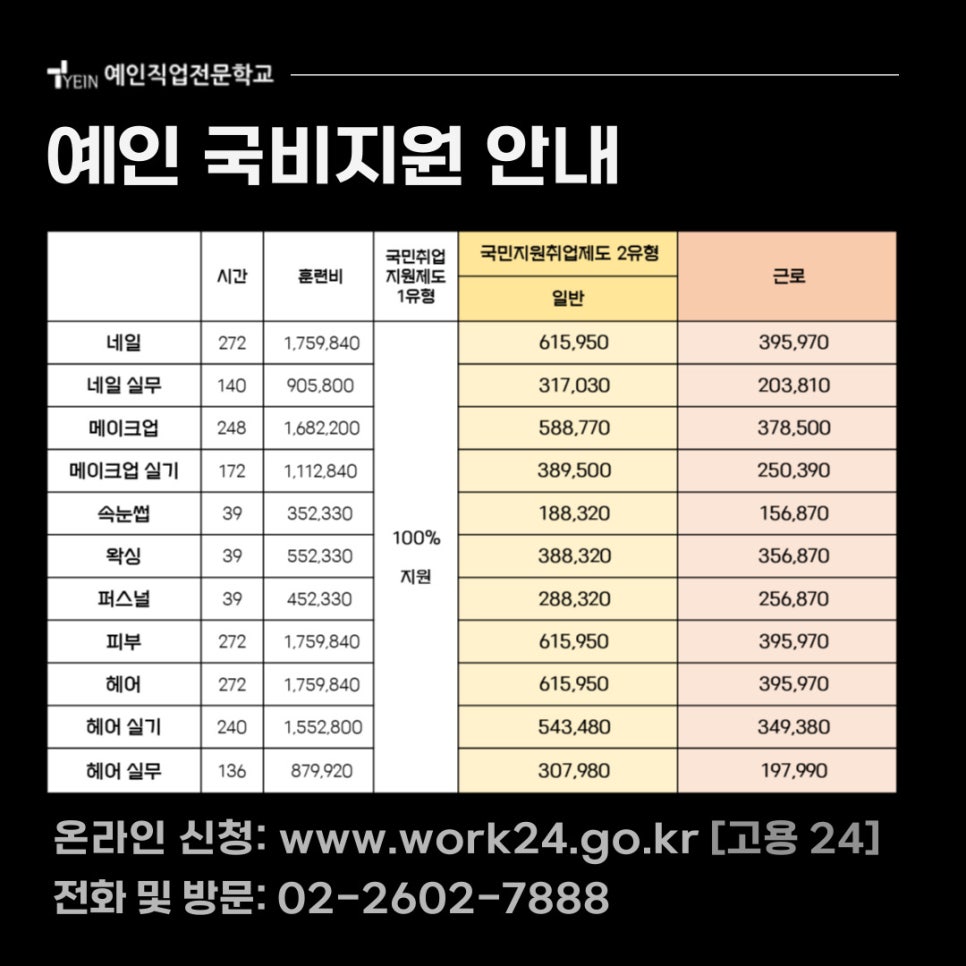 예인직업전문학교 이미지