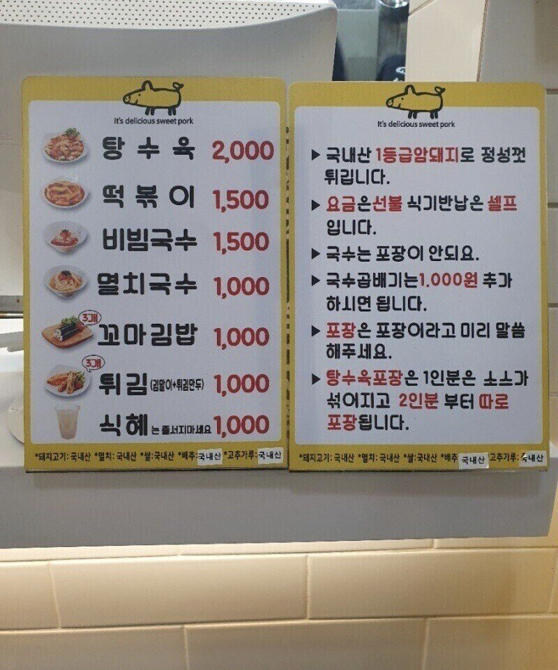 싸고맛있는집 이미지