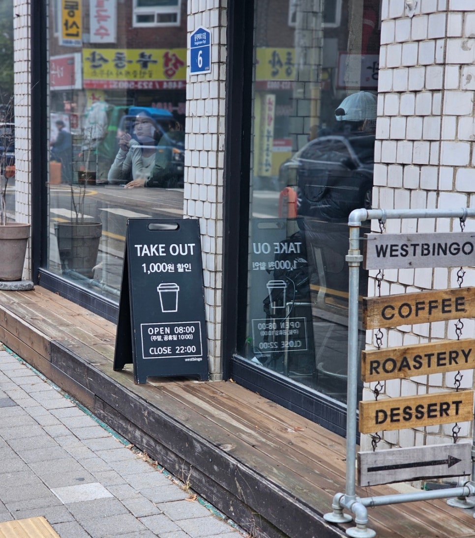 웨스트빙고 이미지