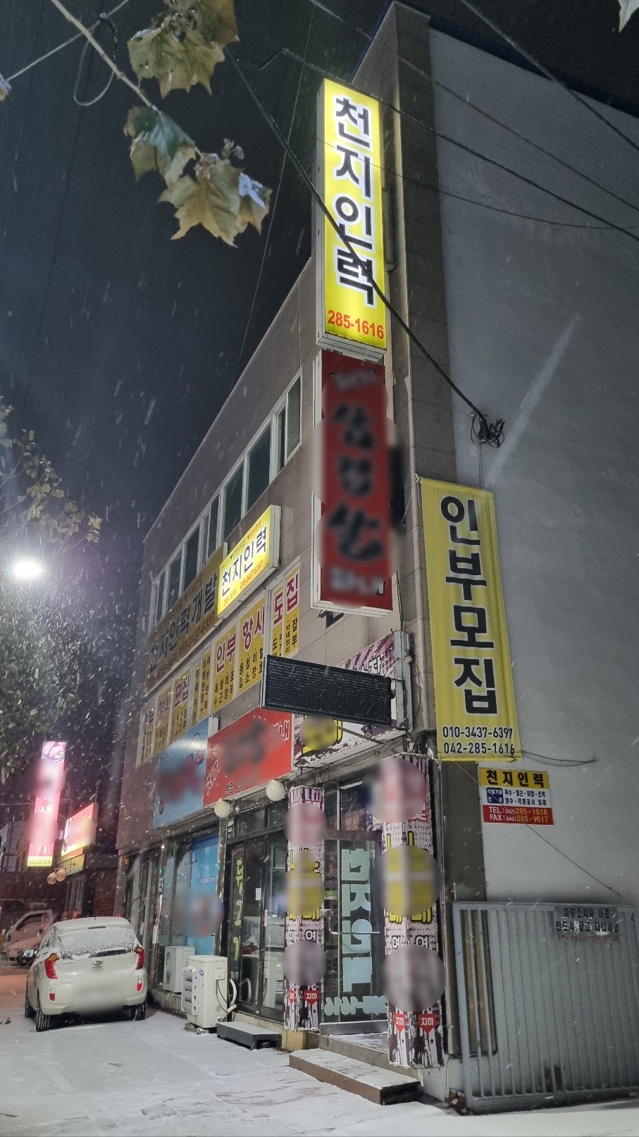 천지인력 이미지