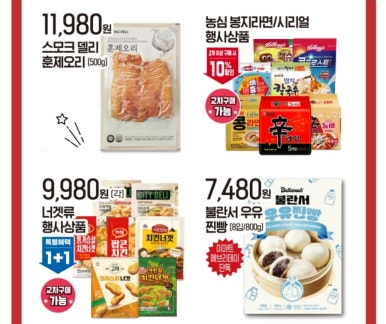 이마트에브리데이 이수점 이미지