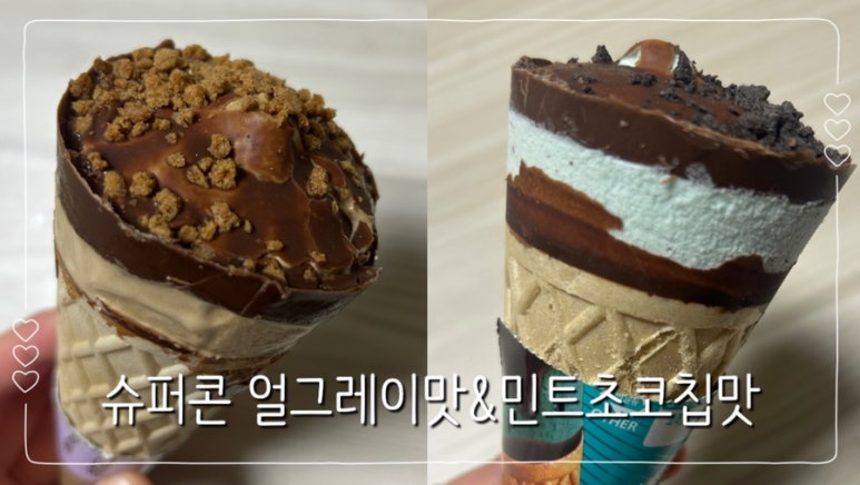 도깨비냉장고청학점 이미지