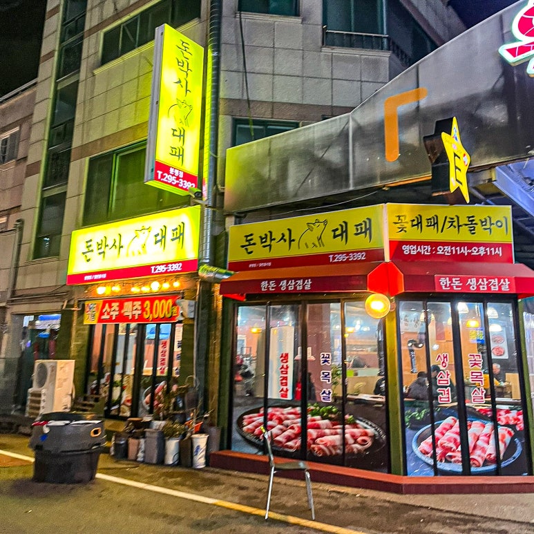 대패박사 이미지