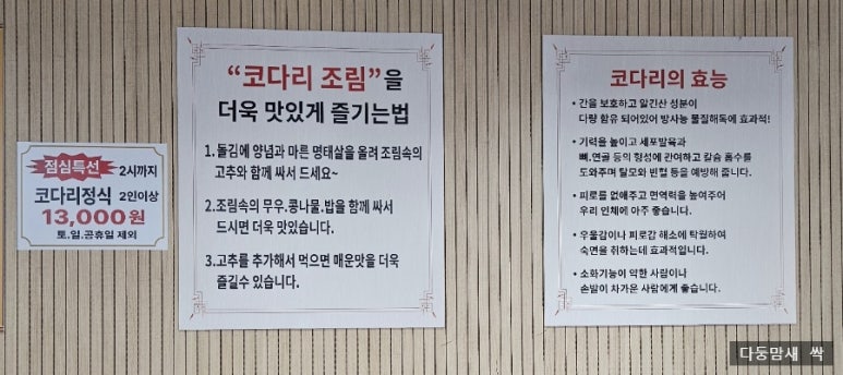 어가코다리 이미지