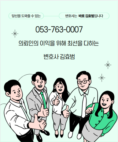 법무법인새반석 이미지