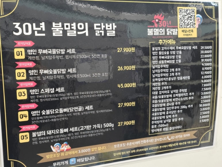 30년불멸의닭발 이미지