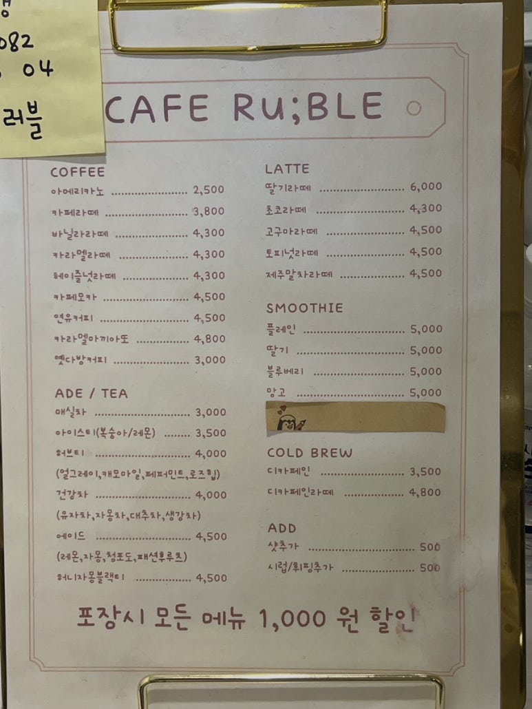 카페러블 이미지
