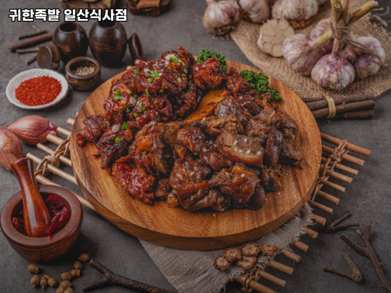 귀한족발 일산식사점 이미지