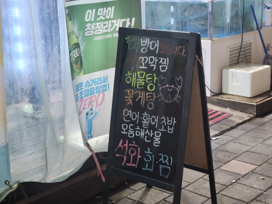 영웅이네수산포차 이미지