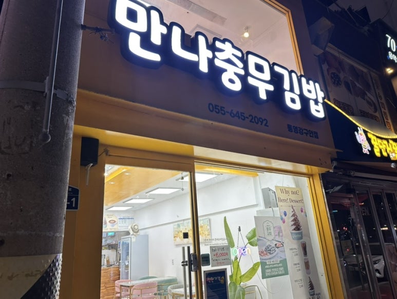 충무반점 이미지