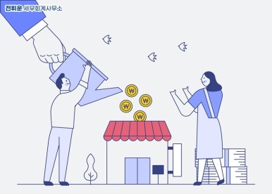 전휘운세무회계사무소 이미지