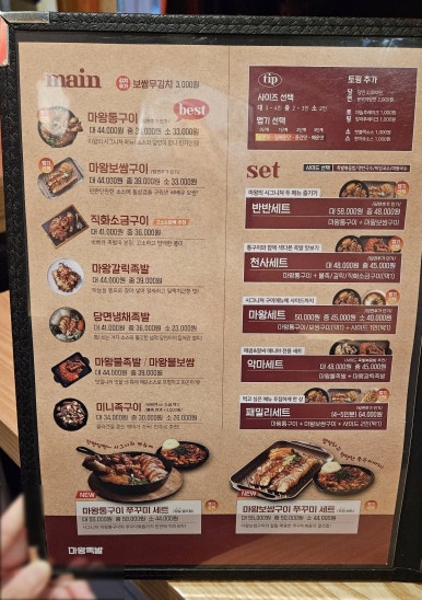 마왕족발철원 이미지