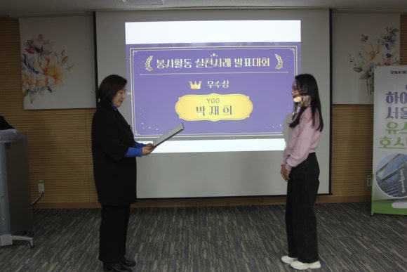 하이서울유스호스텔 이미지