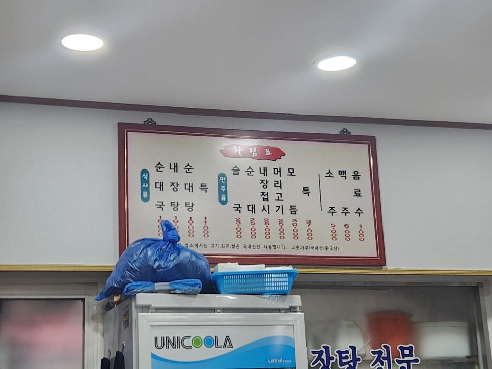 명품순대국 사진 5