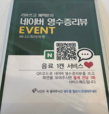 써니스피자마켓 이미지