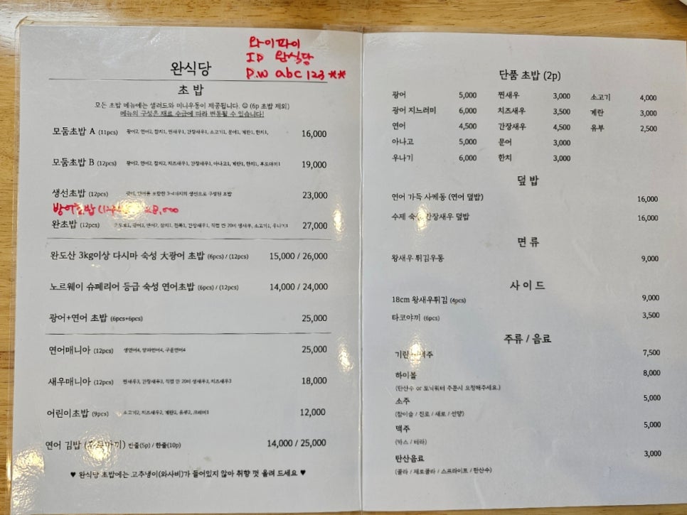 완식당 이미지