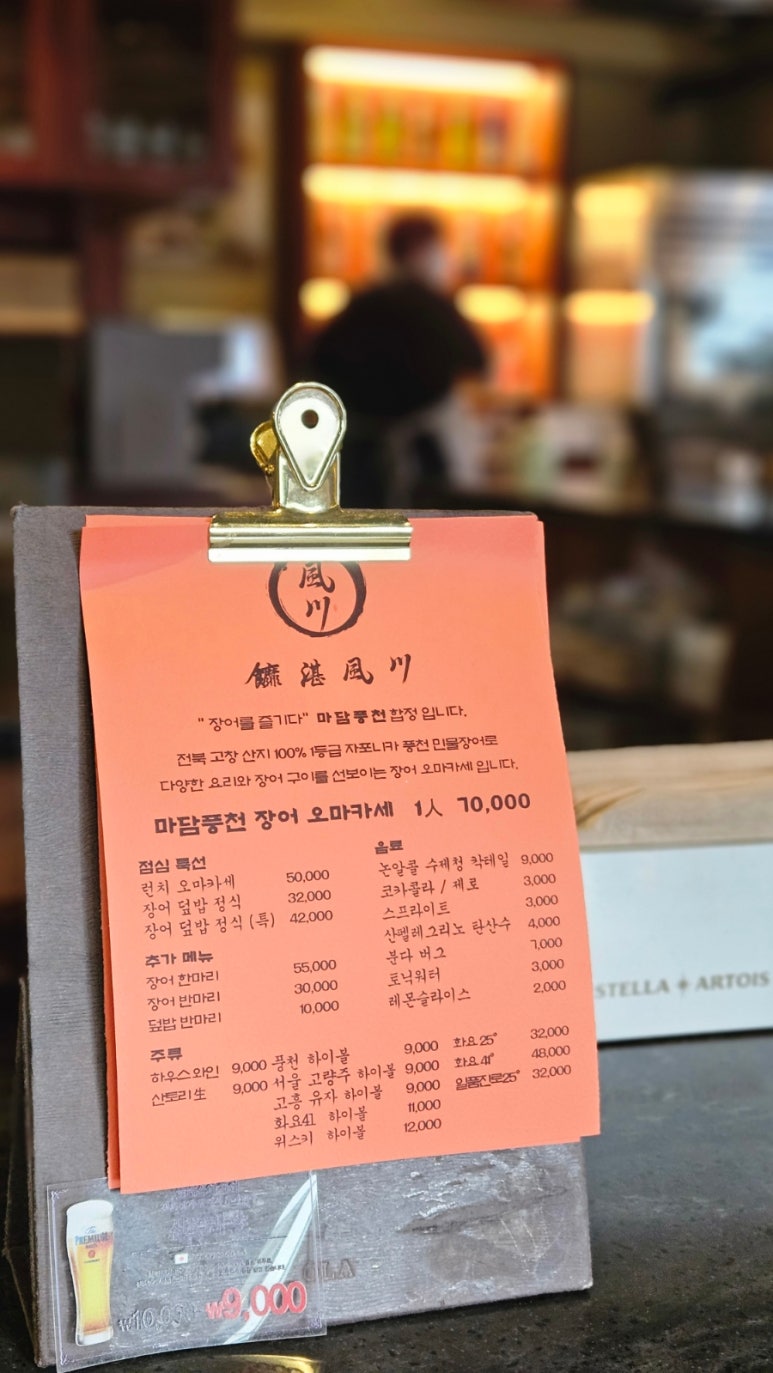 마담풍천 이미지