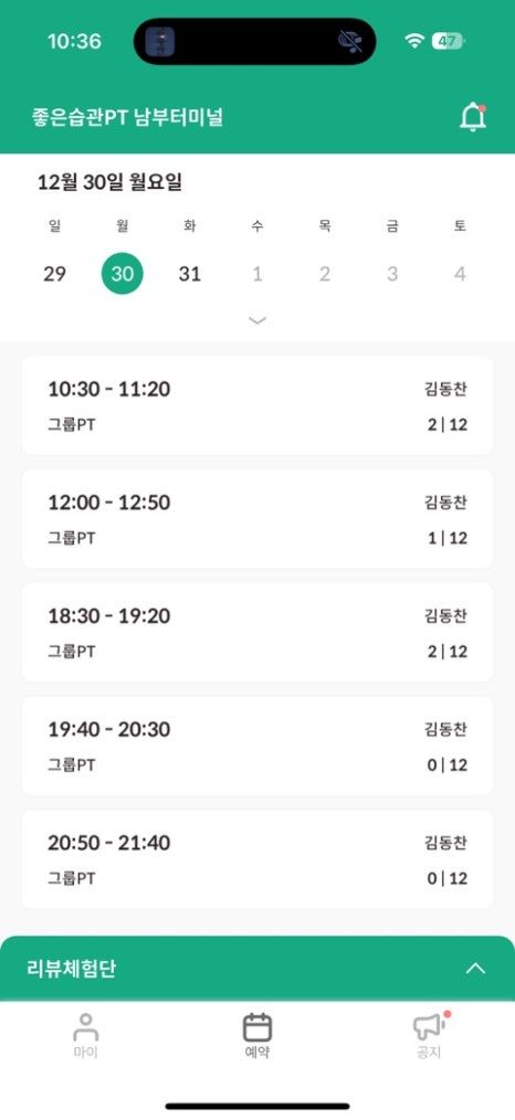 좋은습관남부터미널 이미지