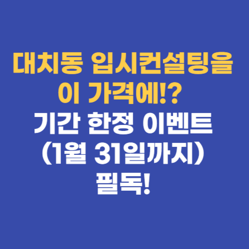 더튜터입시컨설팅 이미지