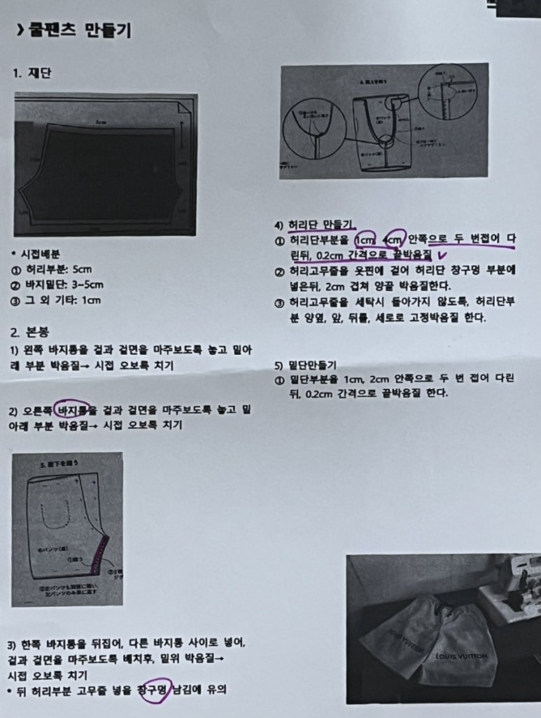 와이마우스패션공방 이미지