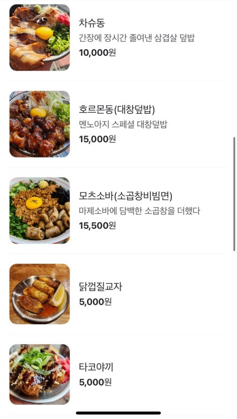 아지곱창 이미지