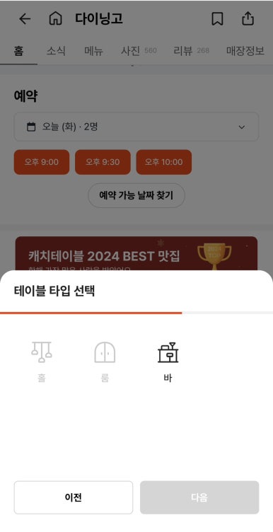 다이닝고 이미지