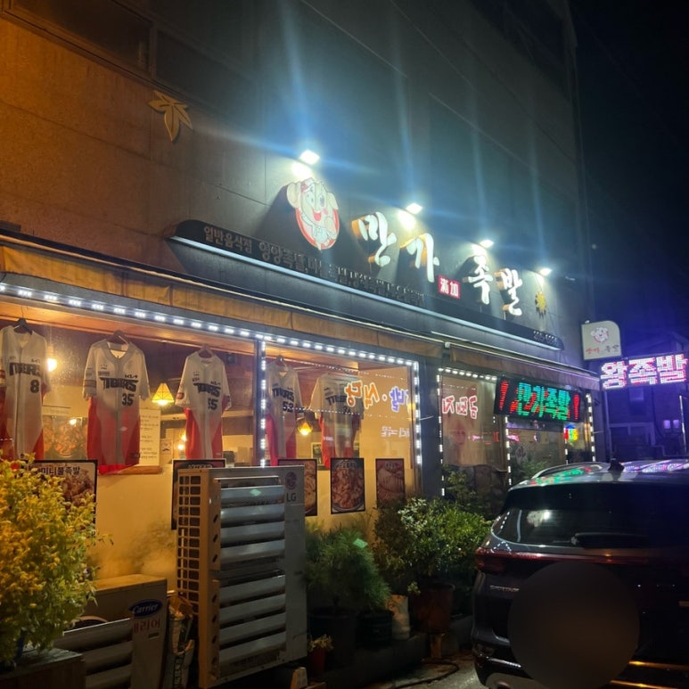 만가족발 이미지